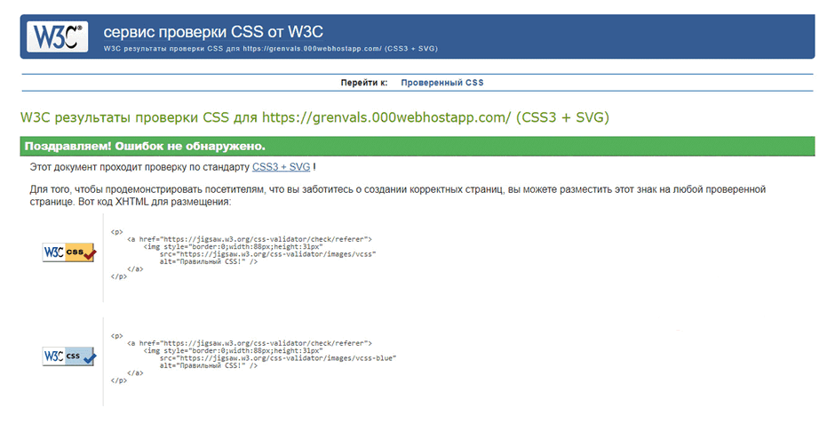 css-test