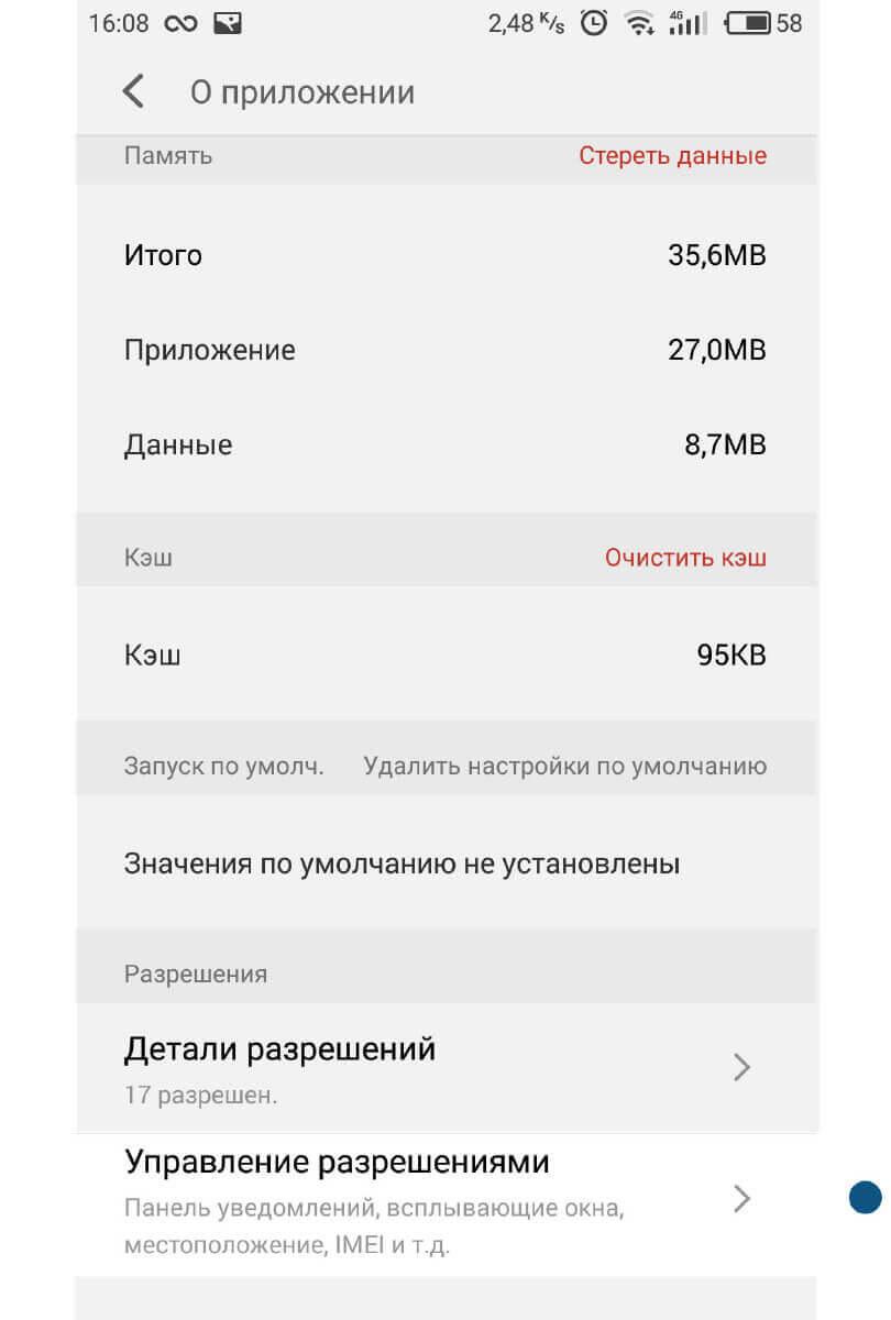 Скриншот настроек приложения Contracam